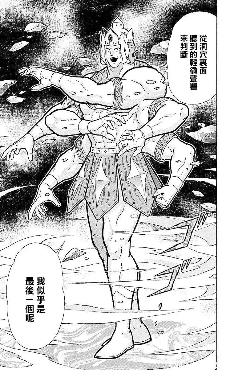 筋肉人 - 第109話 - 1
