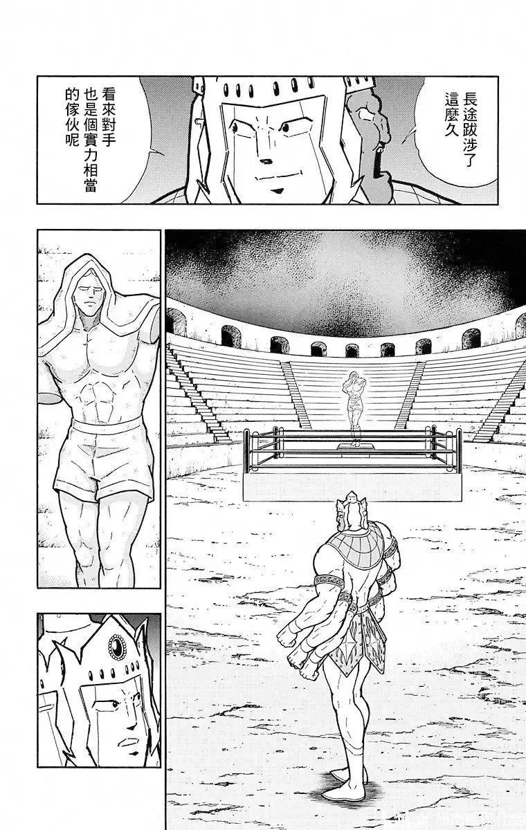 筋肉人 - 第109話 - 2
