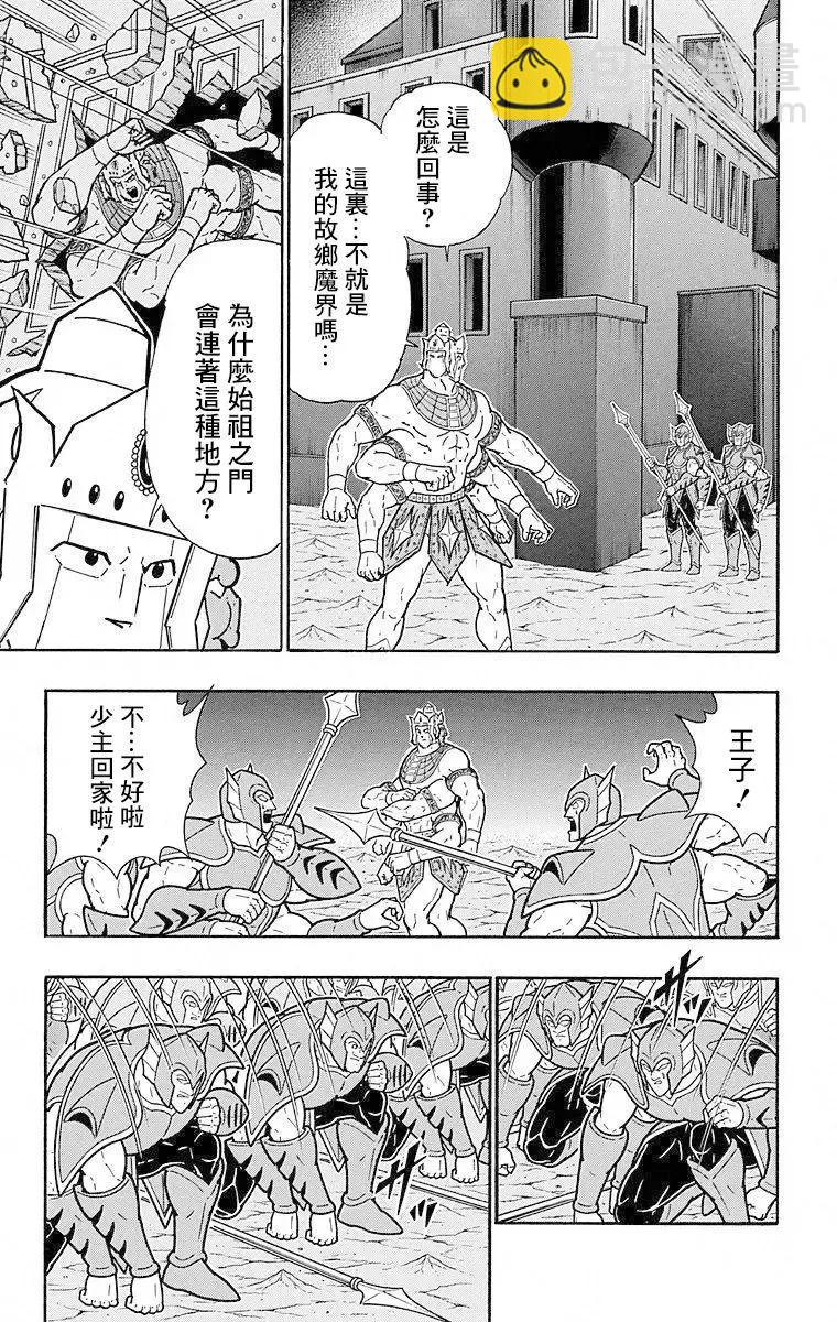 筋肉人 - 第109話 - 3