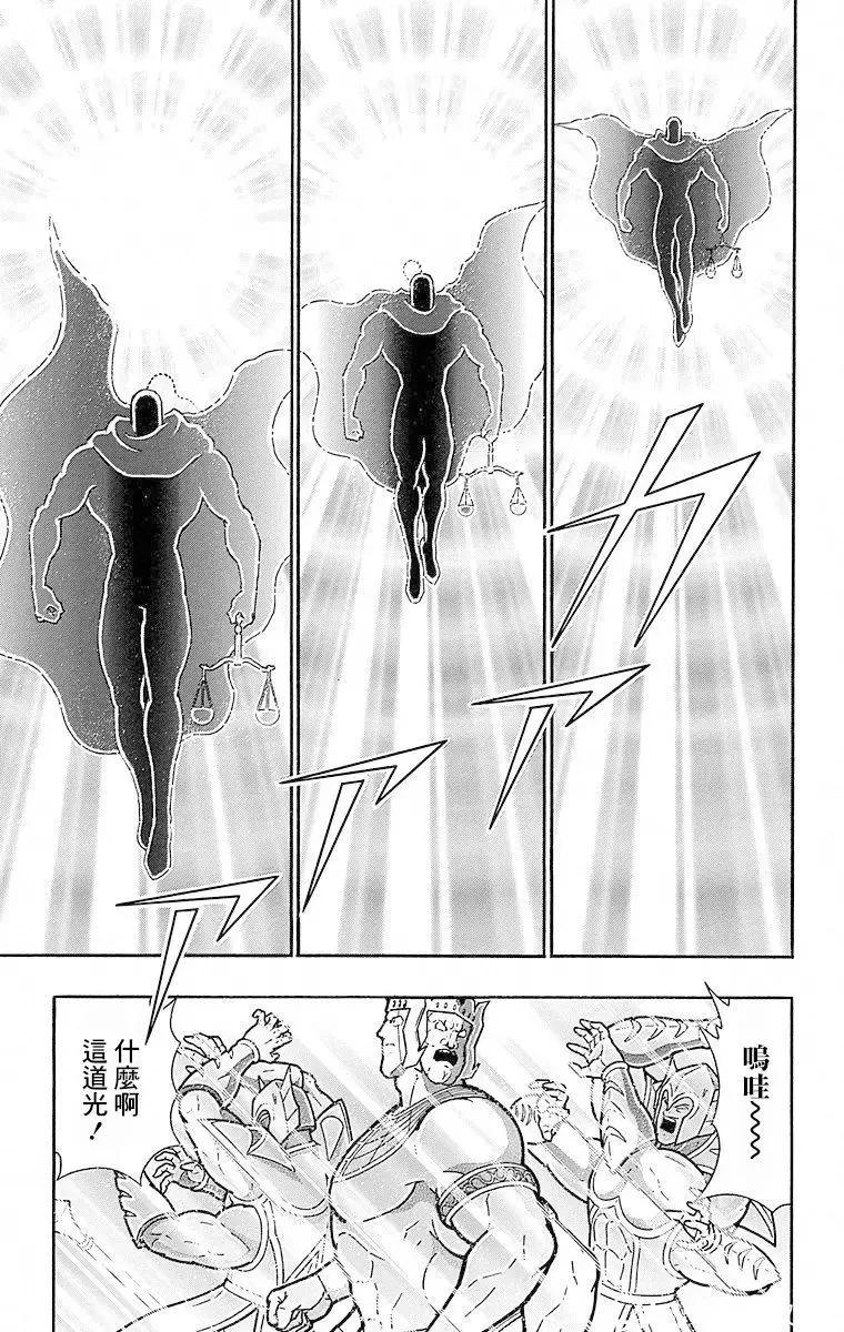 筋肉人 - 第109話 - 1