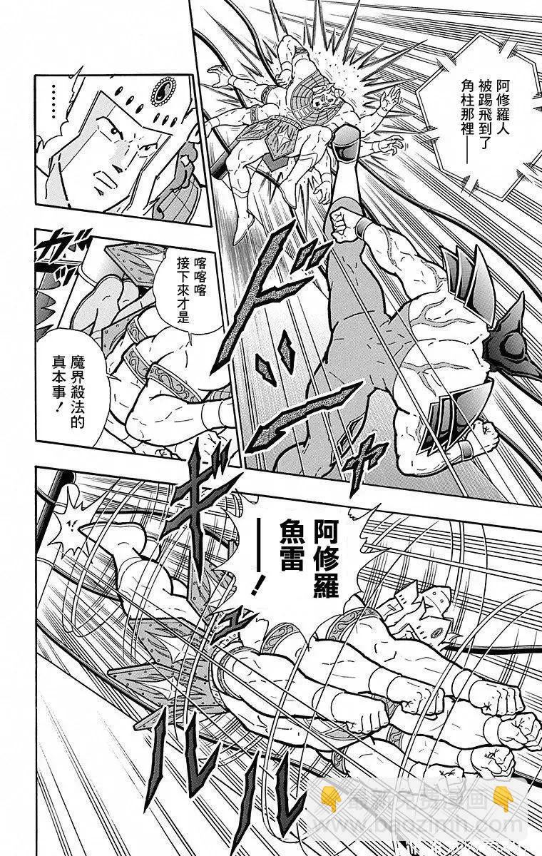 筋肉人 - 第111話 - 5