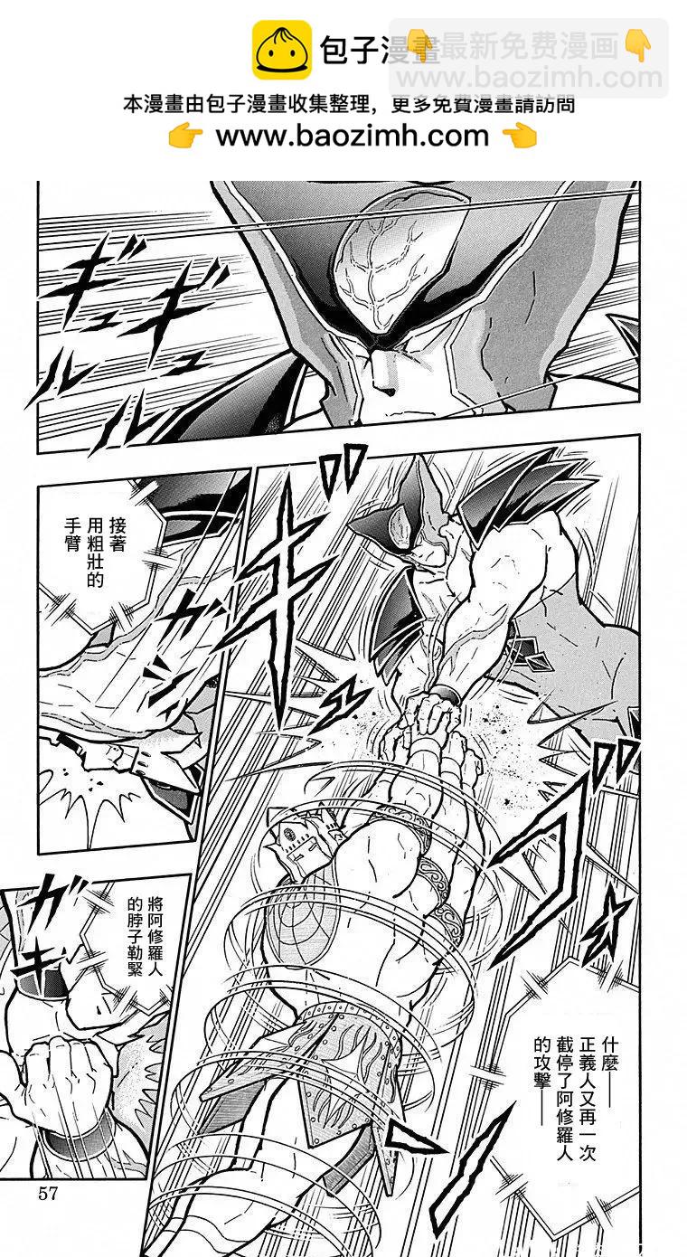筋肉人 - 第111話 - 1