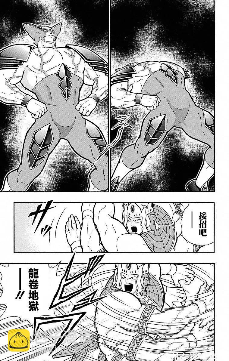 筋肉人 - 第111話 - 3