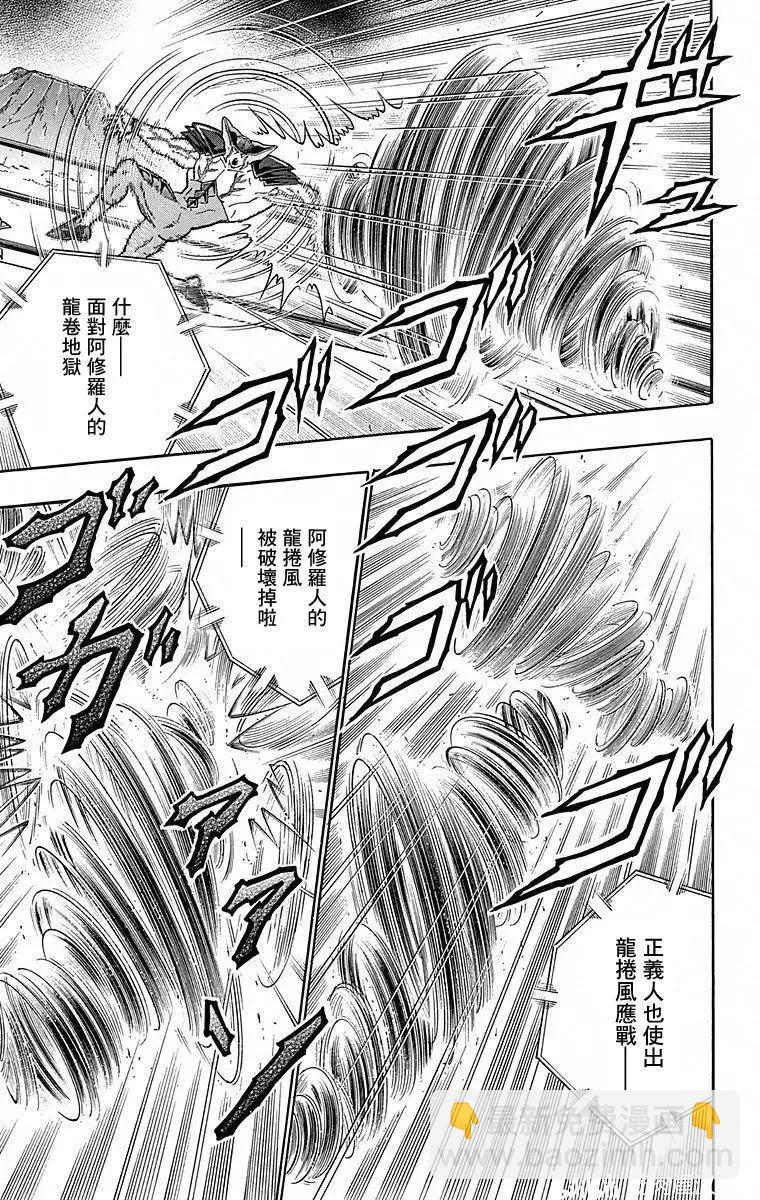 筋肉人 - 第111話 - 5