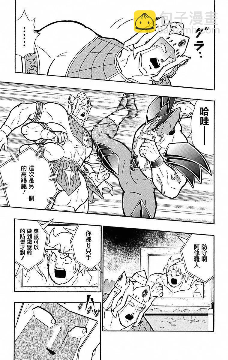 筋肉人 - 第111話 - 2