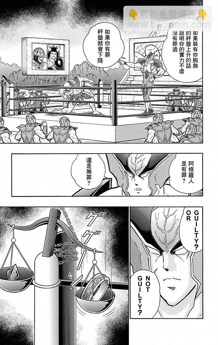 筋肉人 - 第111話 - 5