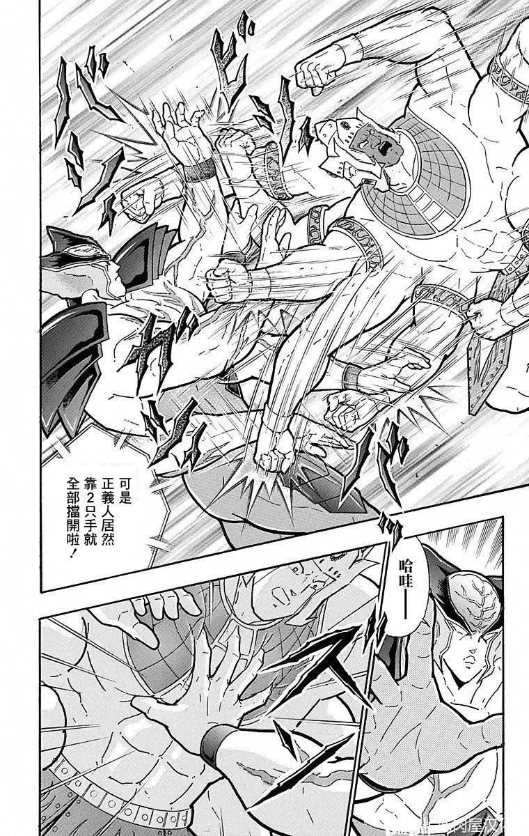 筋肉人 - 第111話 - 3