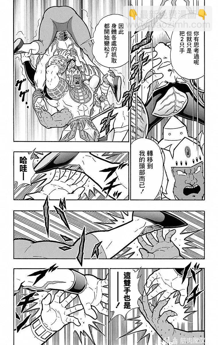 筋肉人 - 第115話 - 5