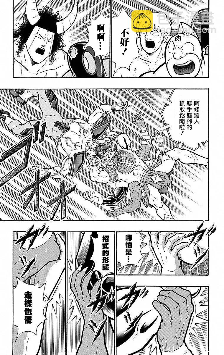 筋肉人 - 第115話 - 1