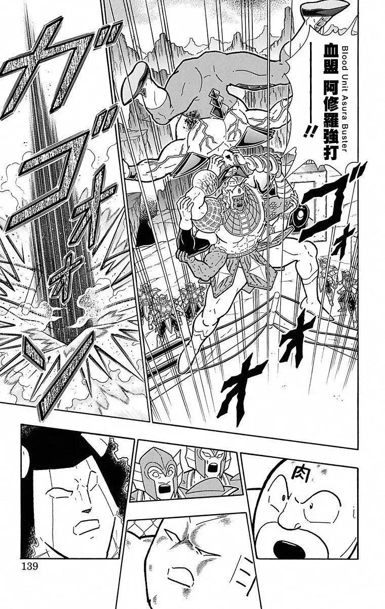 筋肉人 - 第115話 - 3