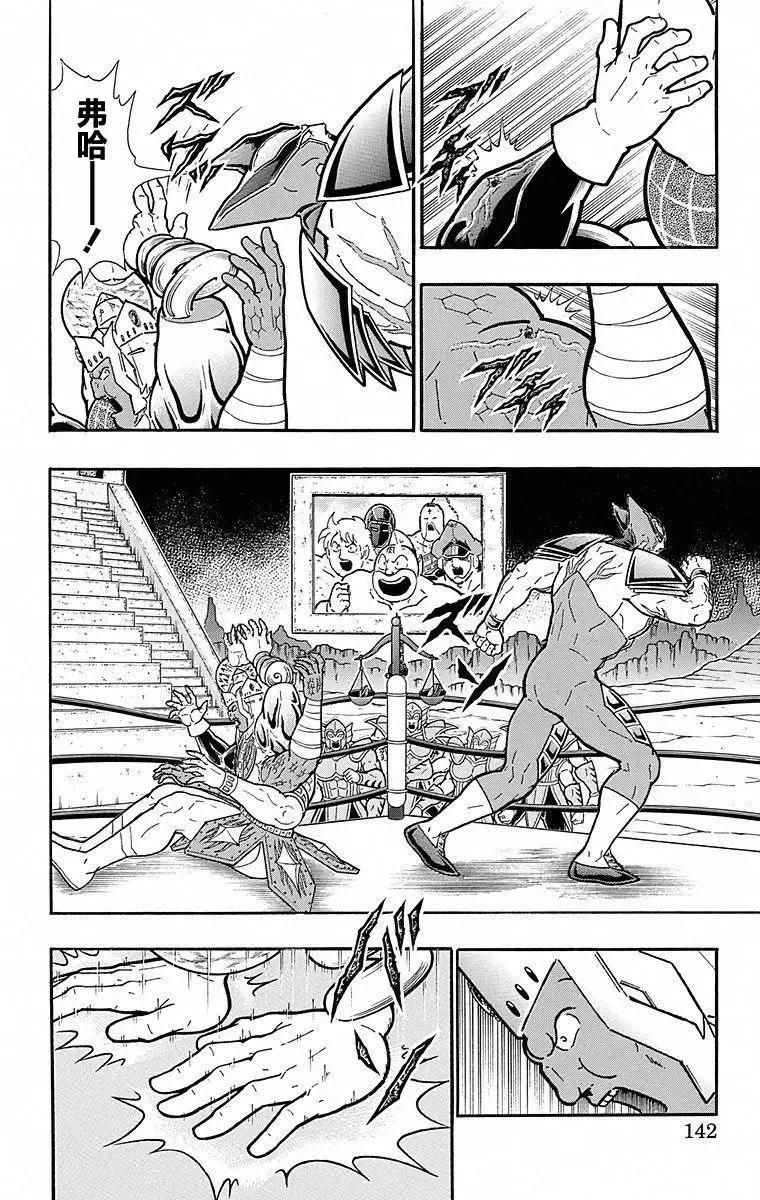 筋肉人 - 第115話 - 1