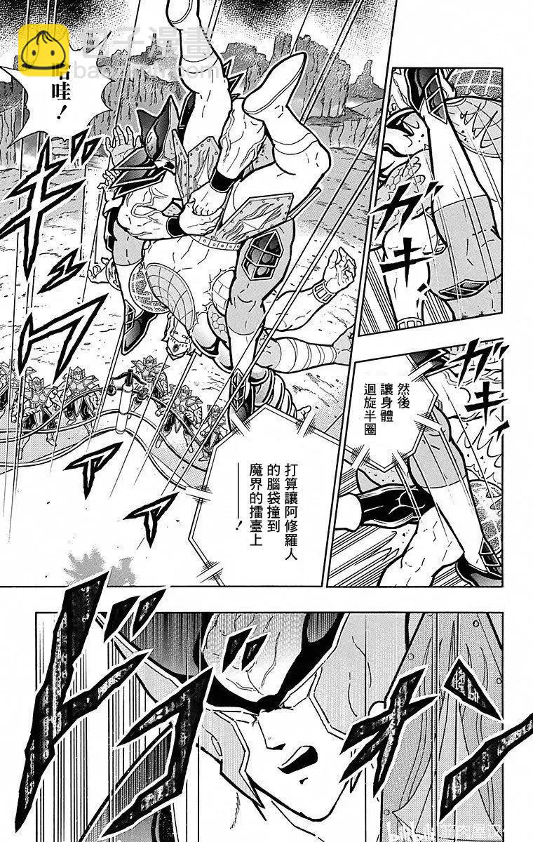 筋肉人 - 第115話 - 3