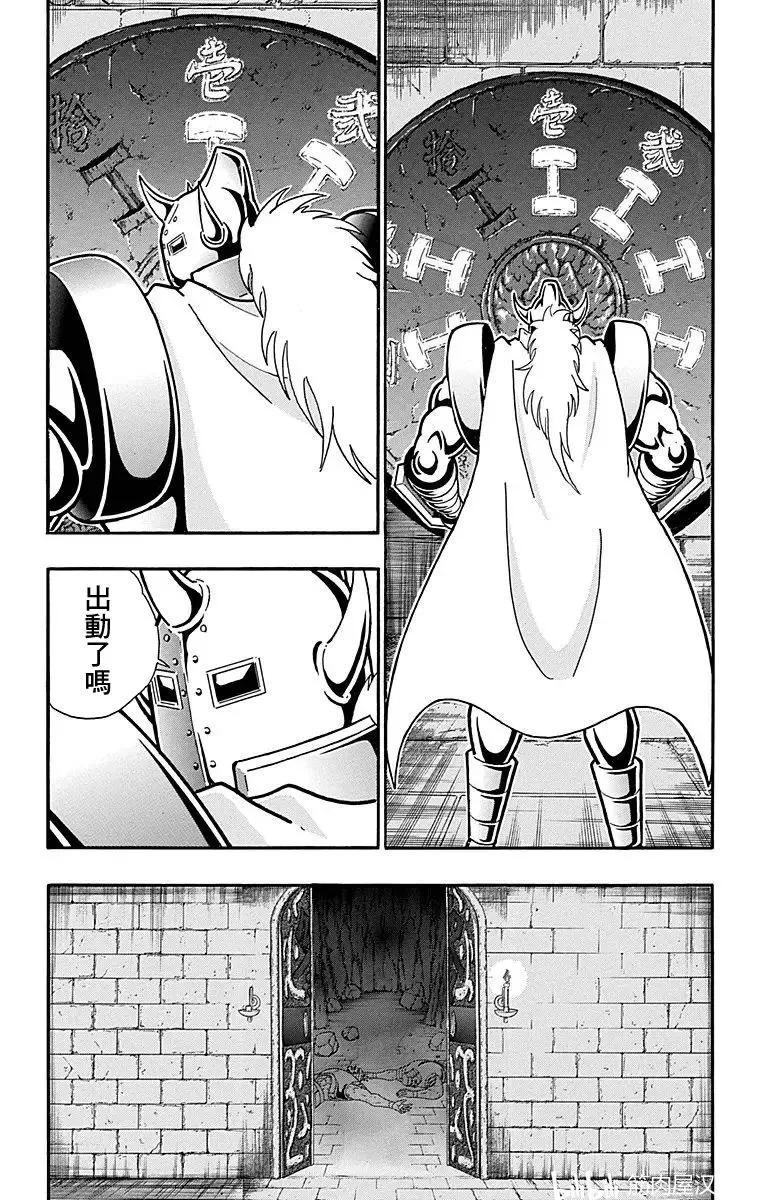 筋肉人 - 第119話 - 3