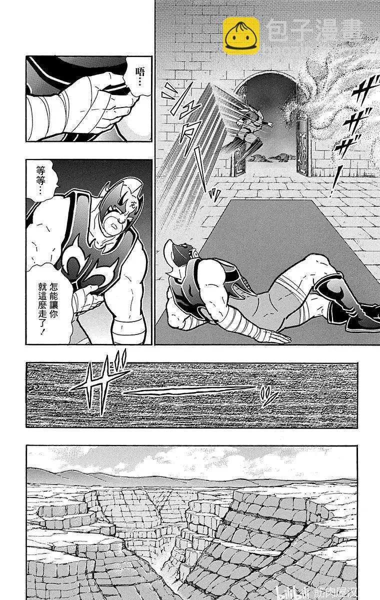 筋肉人 - 第119話 - 3