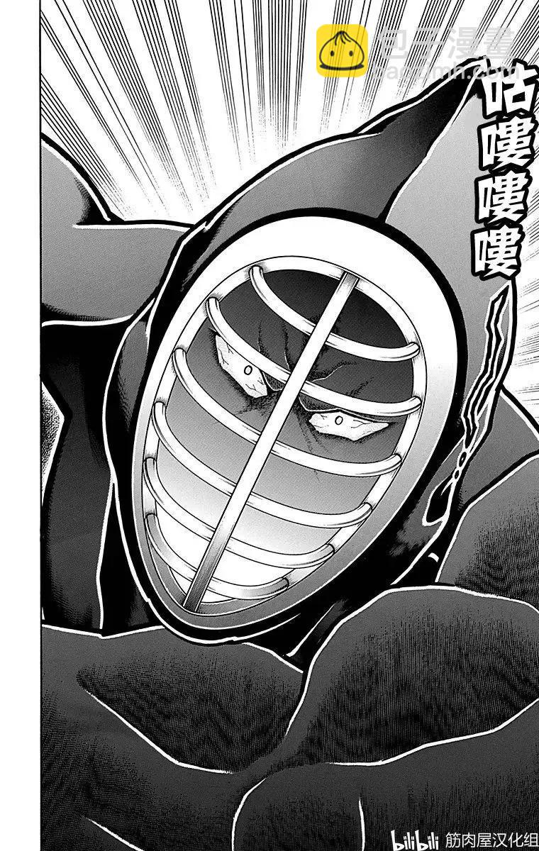 筋肉人 - 第119話 - 5
