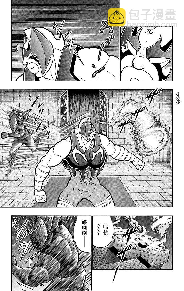 筋肉人 - 第119話 - 5