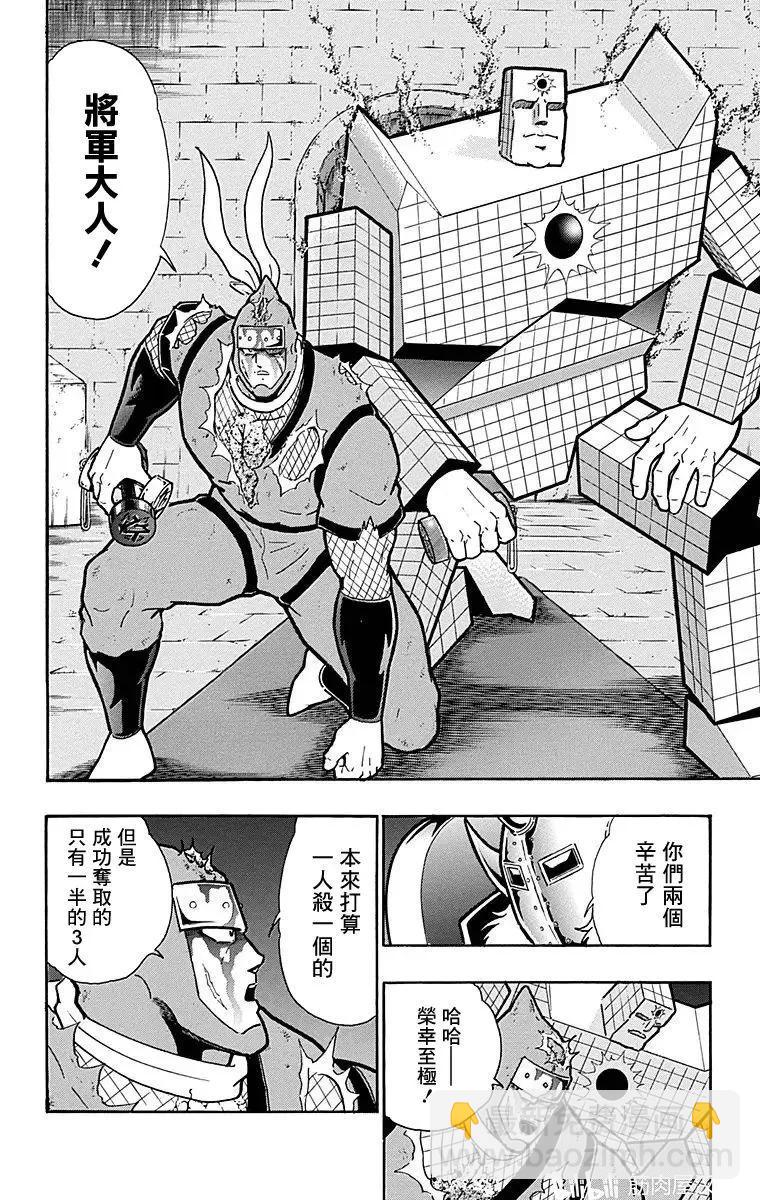筋肉人 - 第119話 - 1