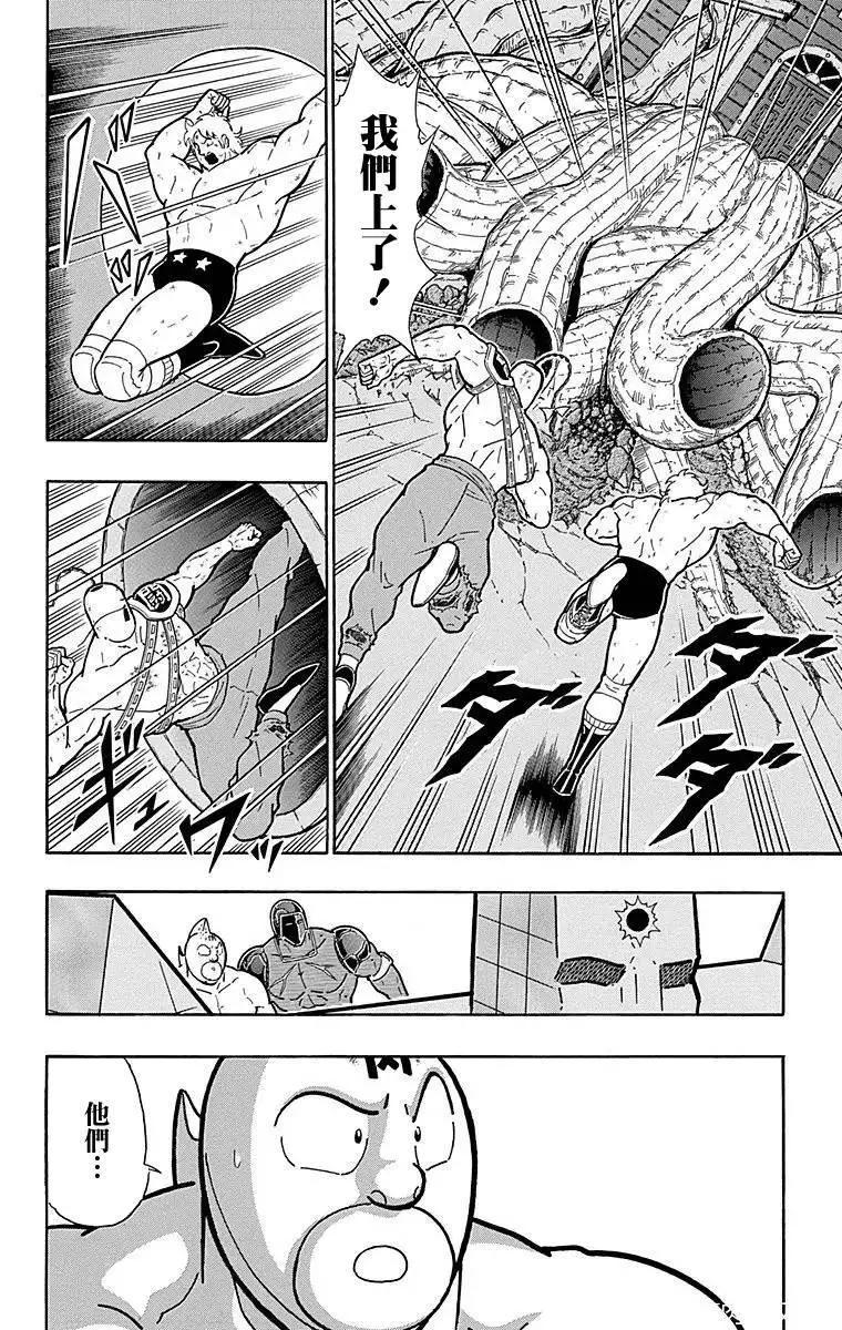 筋肉人 - 第125話 - 1