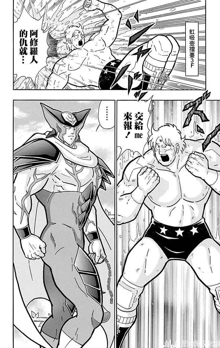筋肉人 - 第125話 - 5