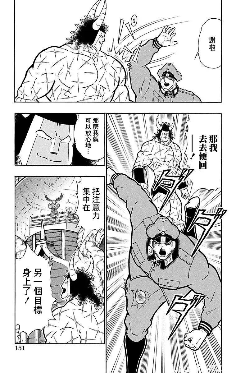 筋肉人 - 第125話 - 5