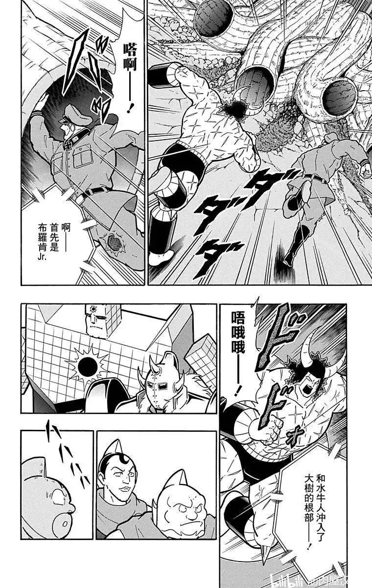 筋肉人 - 第125話 - 1