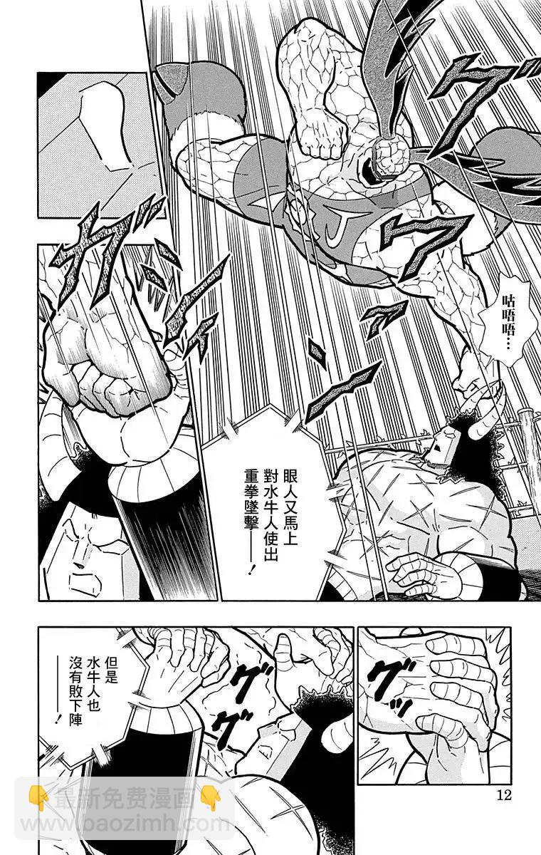 筋肉人 - 第127話 - 5