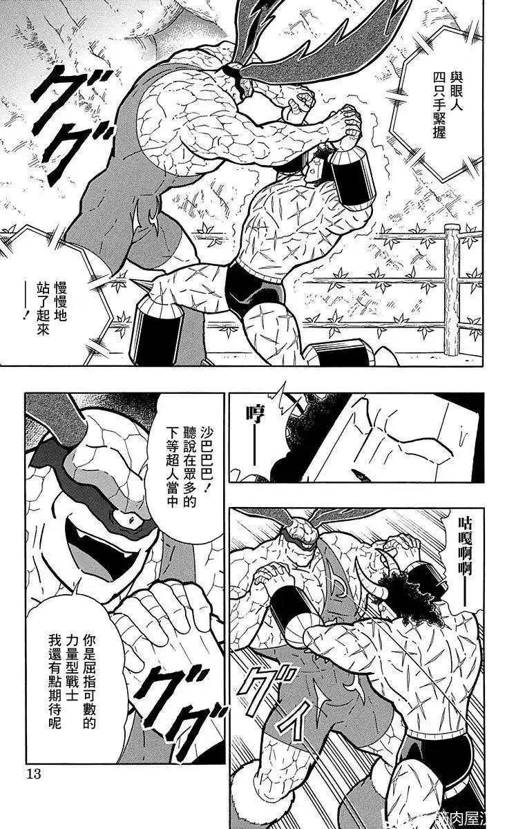 筋肉人 - 第127話 - 6