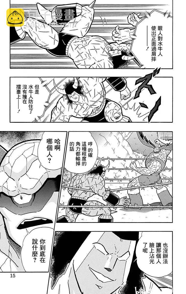 筋肉人 - 第127話 - 2