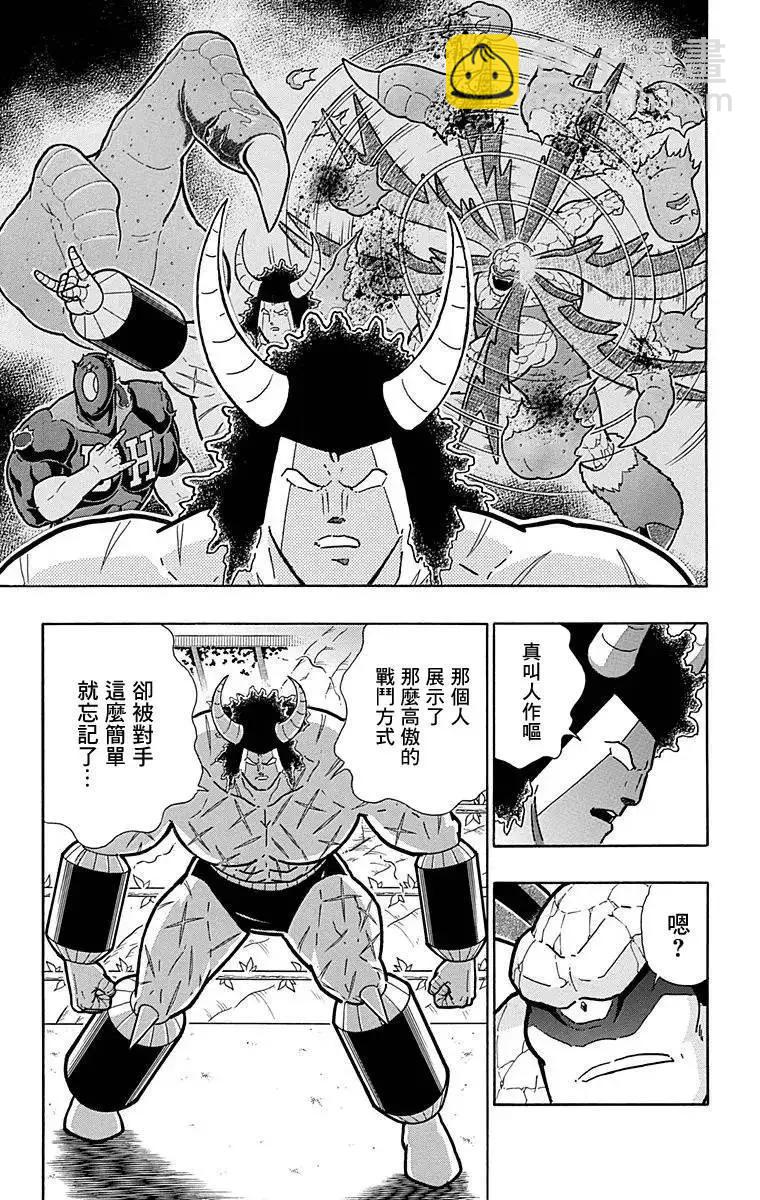 筋肉人 - 第127話 - 2