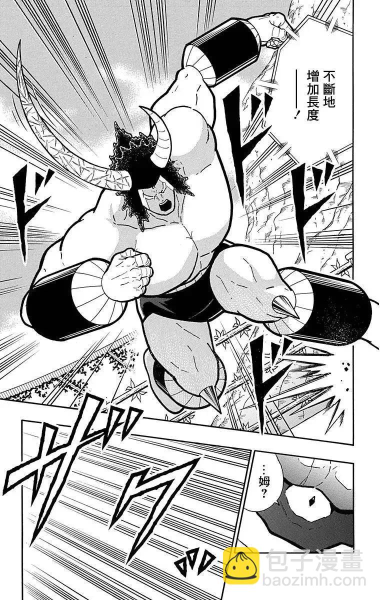 筋肉人 - 第127話 - 6