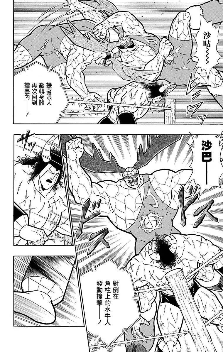 筋肉人 - 第127話 - 1