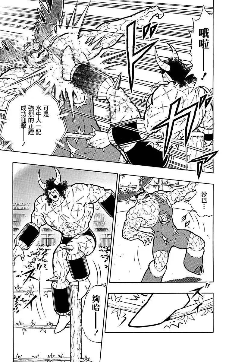 筋肉人 - 第127話 - 2