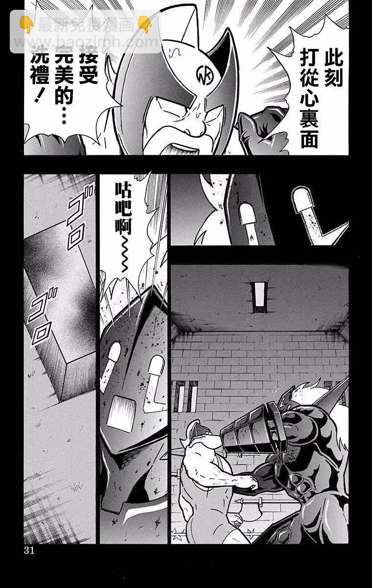 筋肉人 - 第137話 - 5