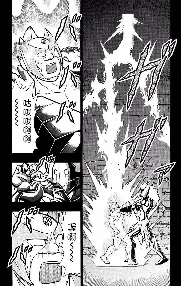 筋肉人 - 第137話 - 1