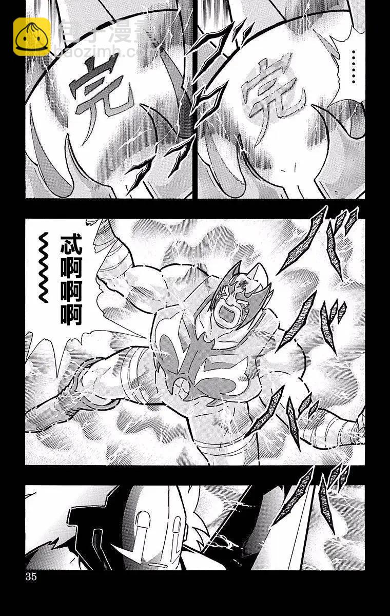 筋肉人 - 第137話 - 4