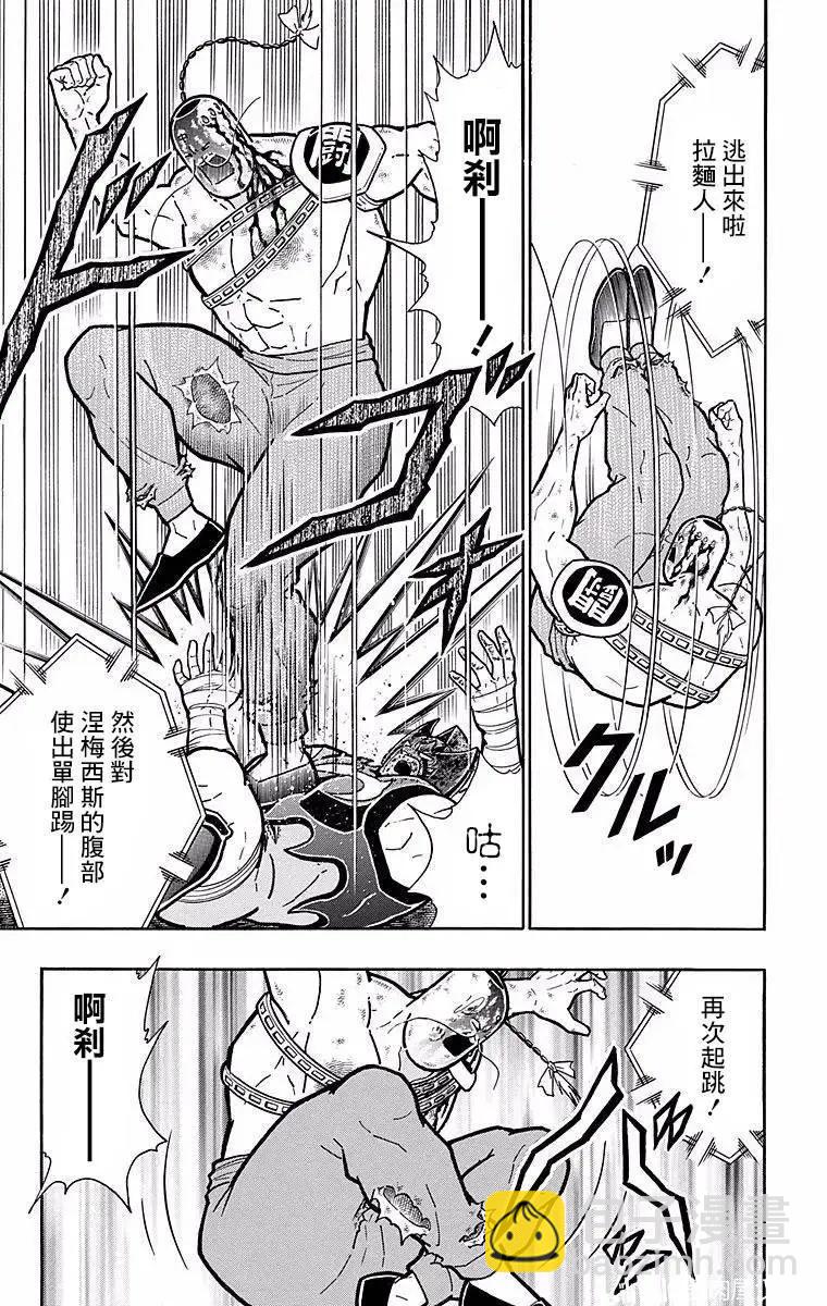 筋肉人 - 第139話 - 5
