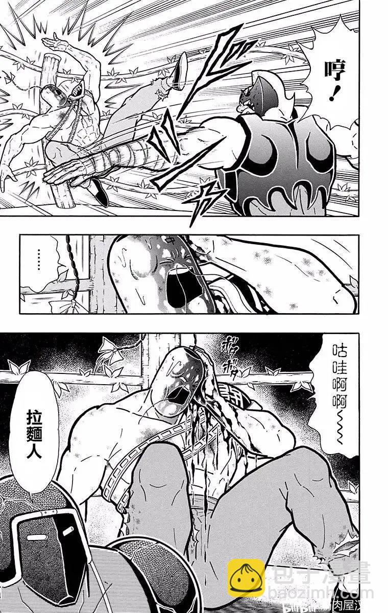 筋肉人 - 第139話 - 2
