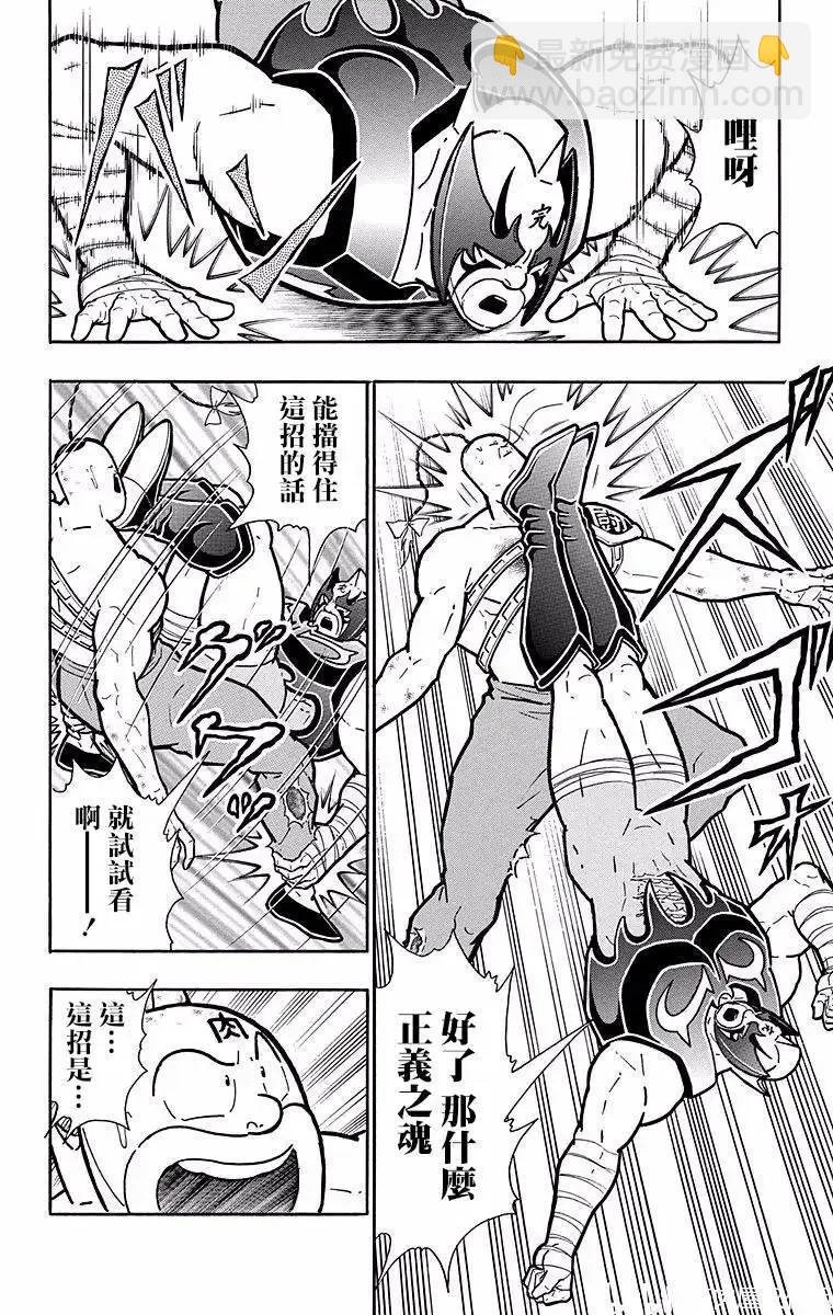 筋肉人 - 第139話 - 4