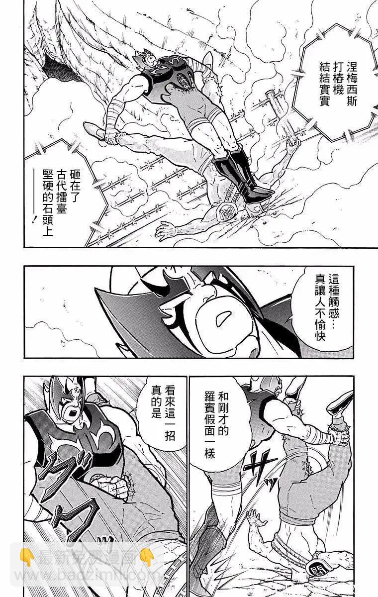 筋肉人 - 第139話 - 1