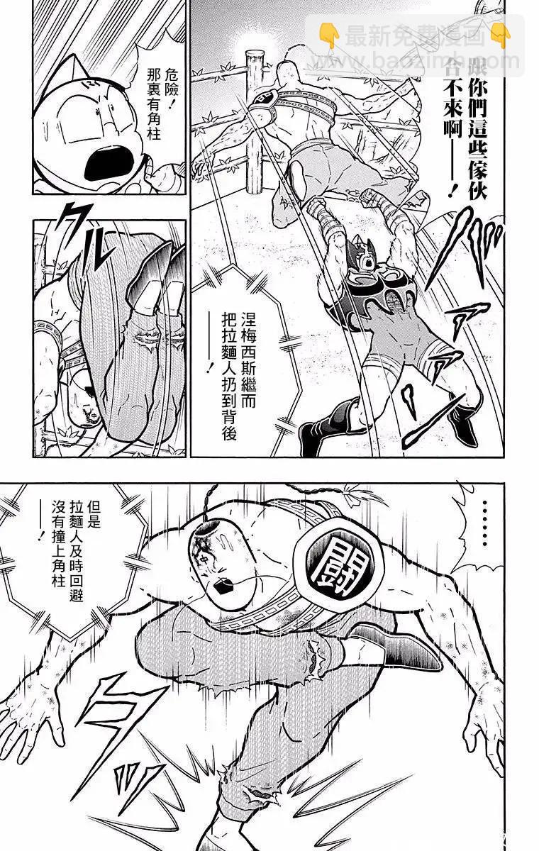 筋肉人 - 第139話 - 2