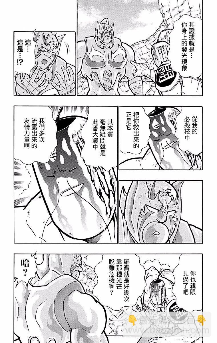 筋肉人 - 第141話 - 5