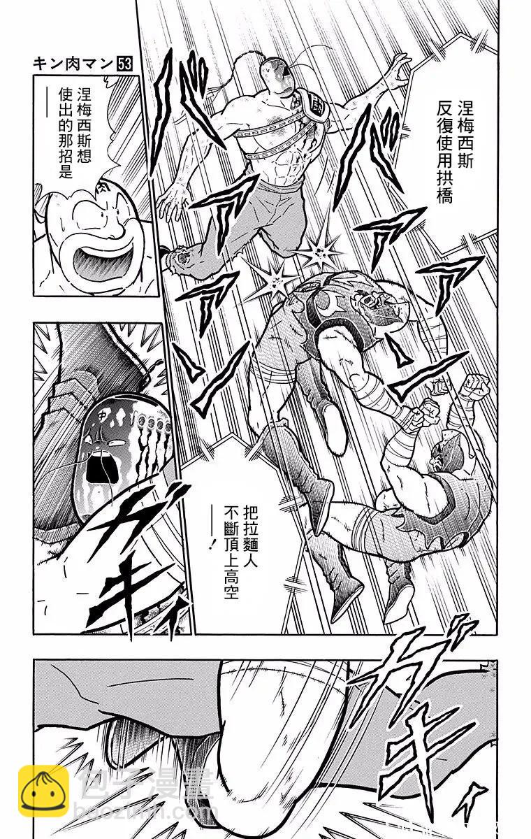 筋肉人 - 第141話 - 5