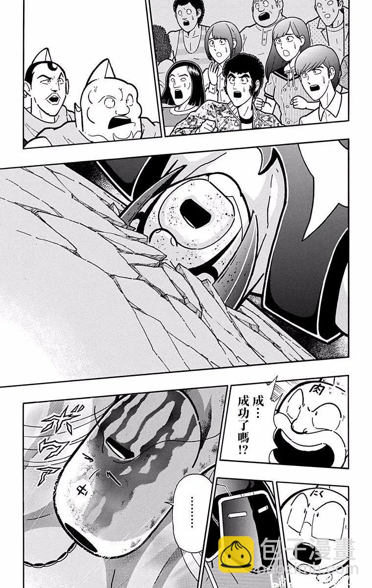 筋肉人 - 第141話 - 3