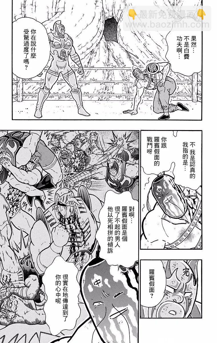 筋肉人 - 第141話 - 4