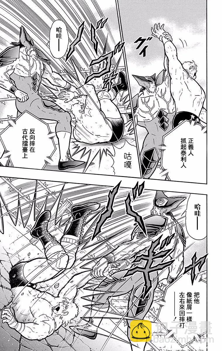 筋肉人 - 第145話 - 6