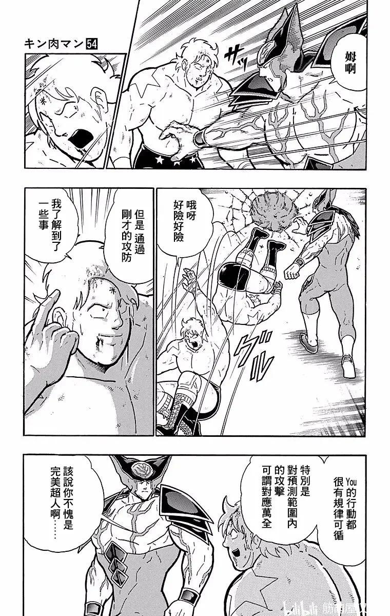 筋肉人 - 第145話 - 2