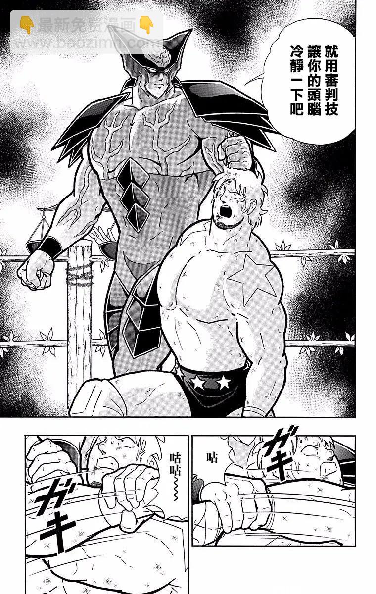 筋肉人 - 第145話 - 6