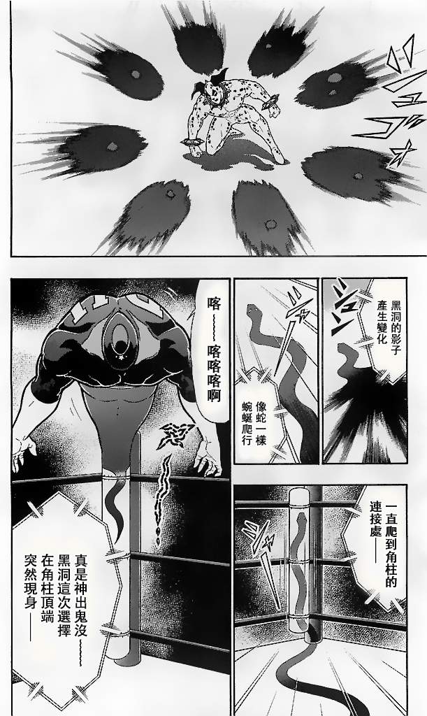 筋肉人 - 39卷07話 - 3