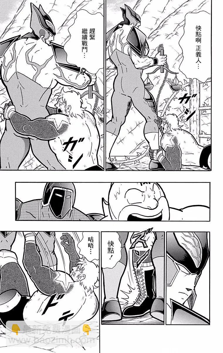 筋肉人 - 第149話 - 1
