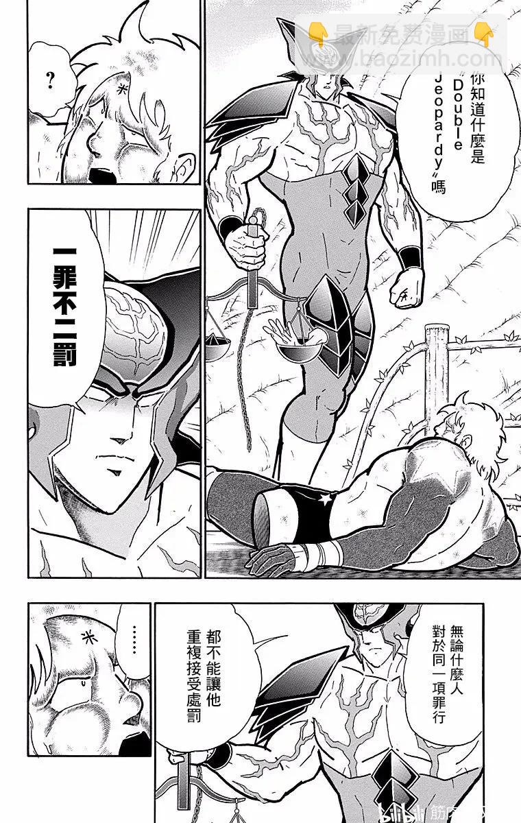 筋肉人 - 第149話 - 2